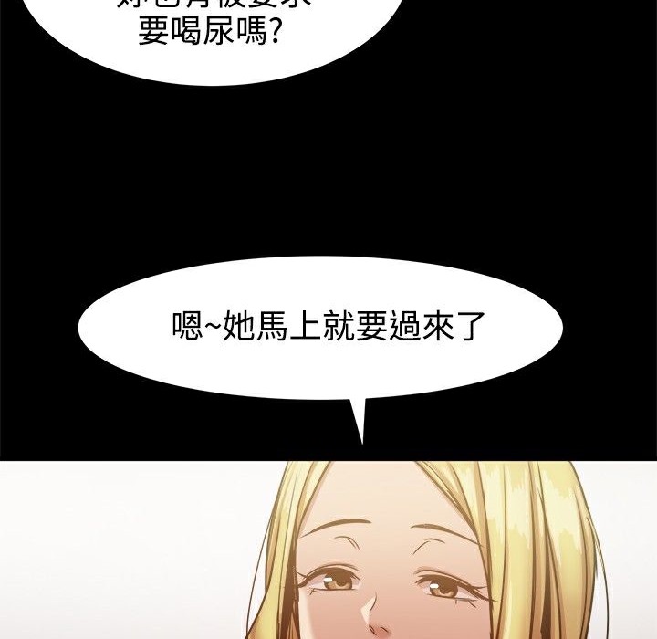《ThrillGirl》漫画 第18話