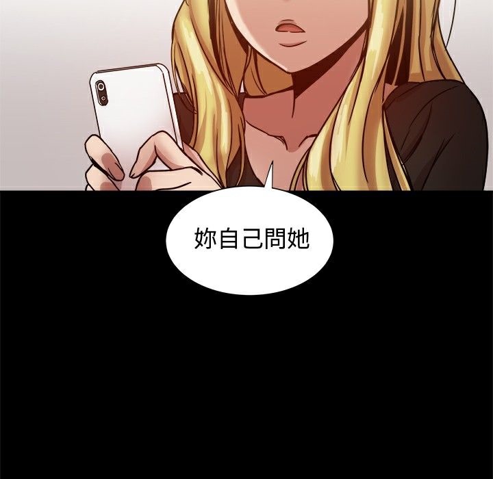 《ThrillGirl》漫画 第18話