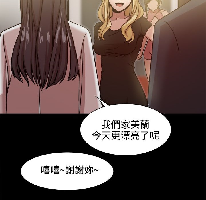 《ThrillGirl》漫画 第18話