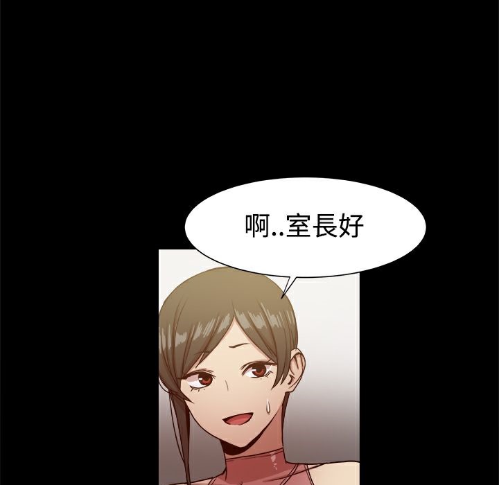 《ThrillGirl》漫画 第18話