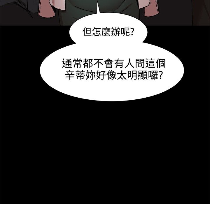 《ThrillGirl》漫画 第18話