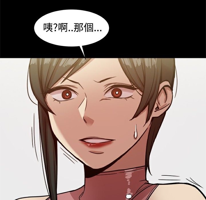 《ThrillGirl》漫画 第18話