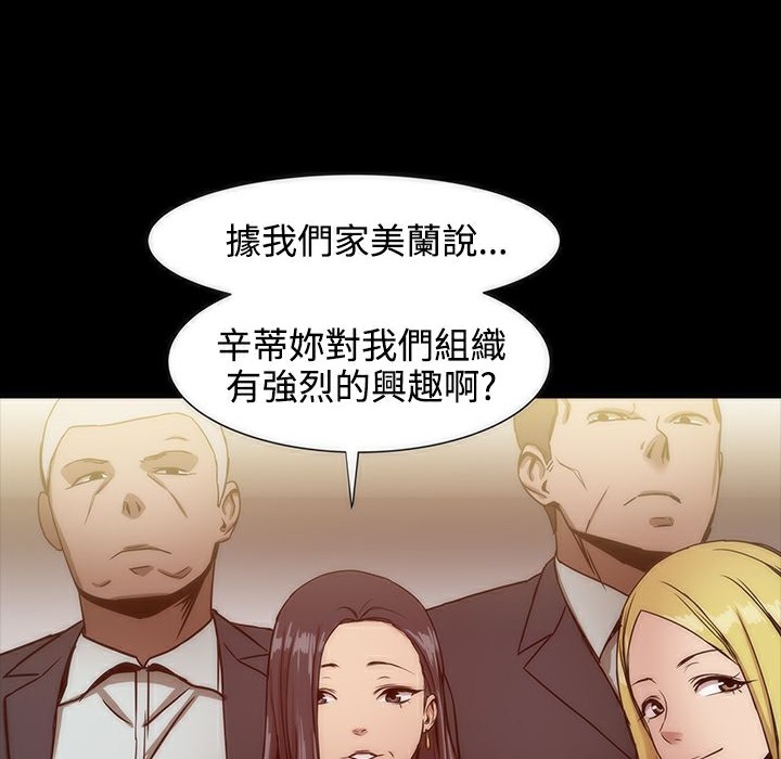 《ThrillGirl》漫画 第19話