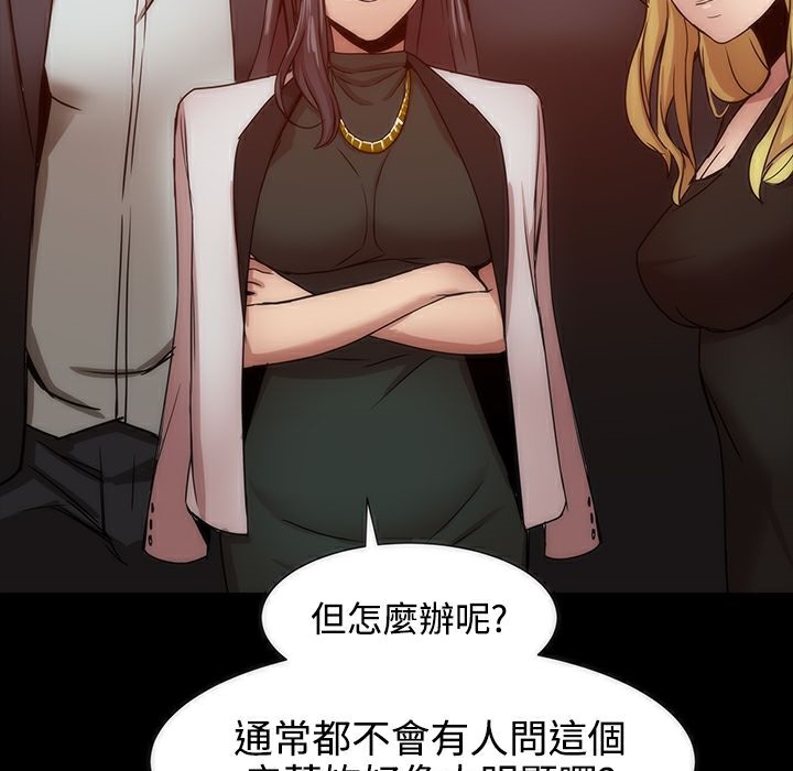 《ThrillGirl》漫画 第19話