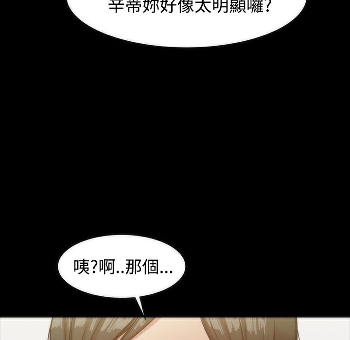 《ThrillGirl》漫画 第19話