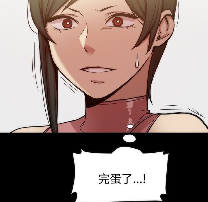《ThrillGirl》漫画 第19話