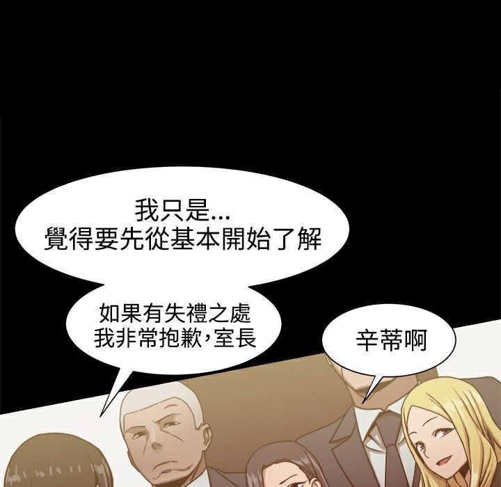 《ThrillGirl》漫画 第19話