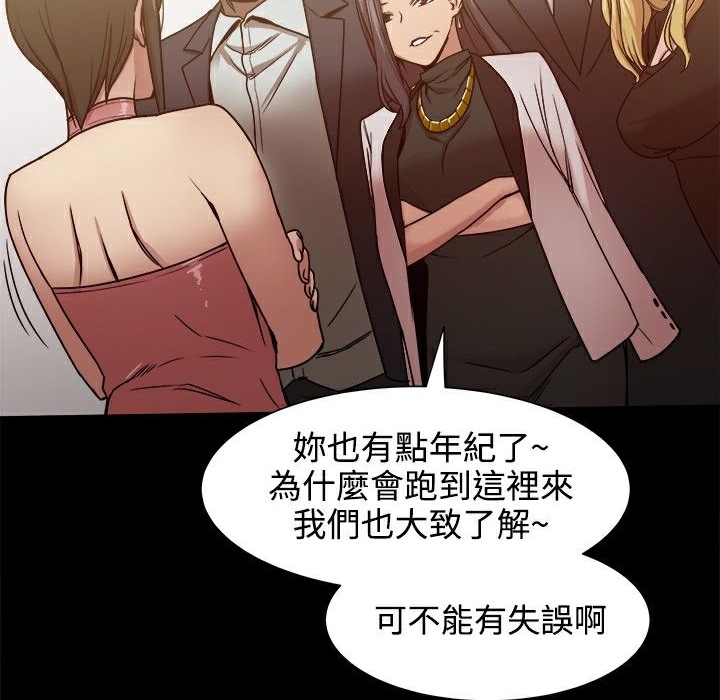 《ThrillGirl》漫画 第19話