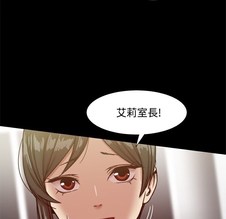 《ThrillGirl》漫画 第19話