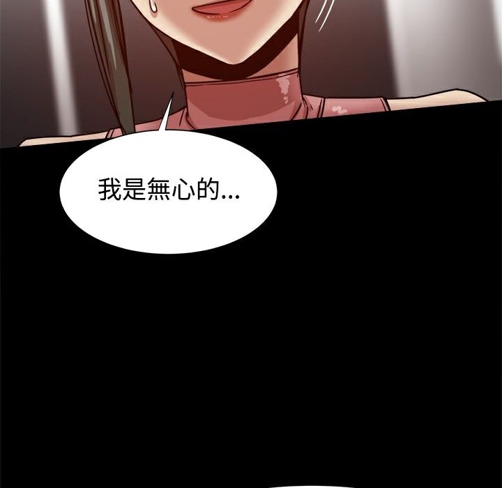 《ThrillGirl》漫画 第19話