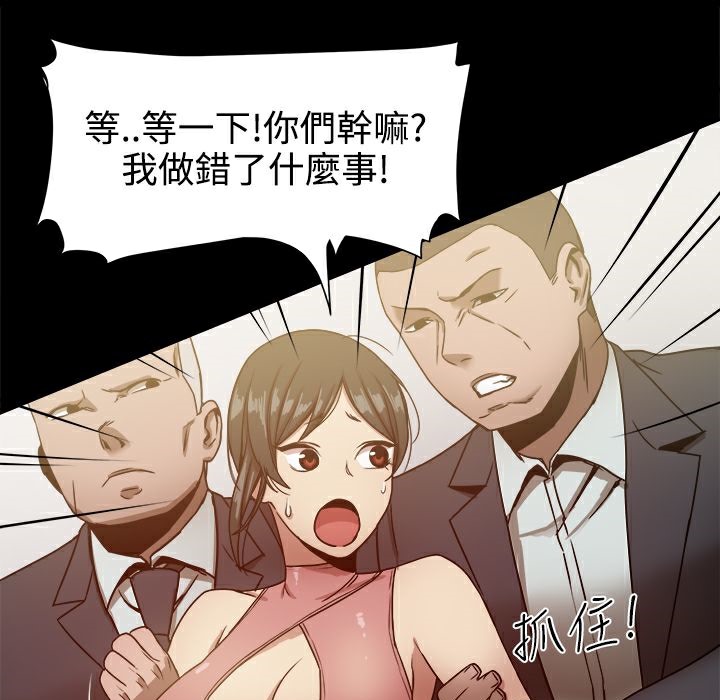 《ThrillGirl》漫画 第19話