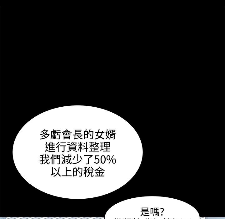 《ThrillGirl》漫画 第19話