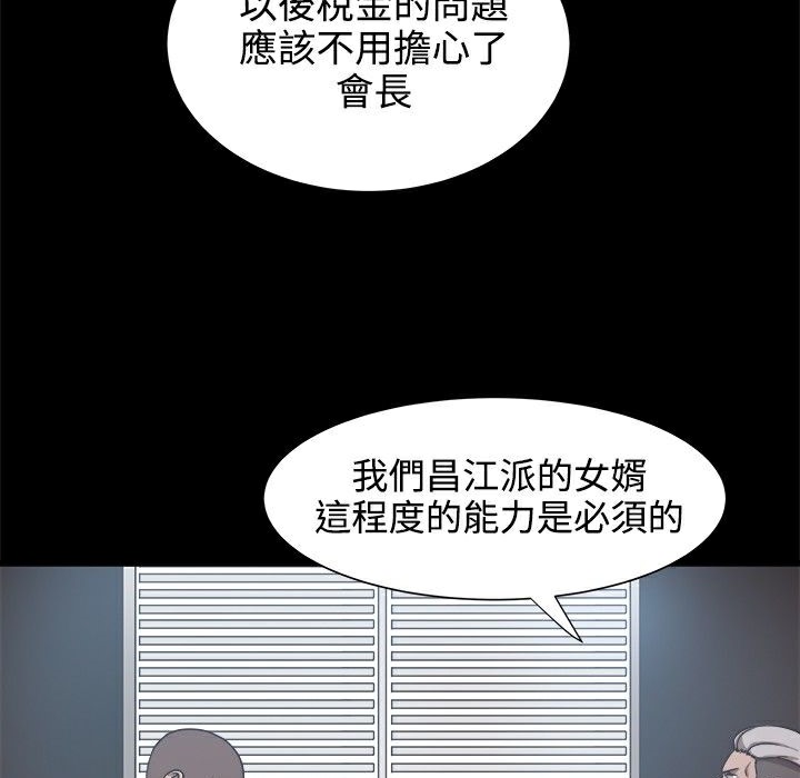 《ThrillGirl》漫画 第19話