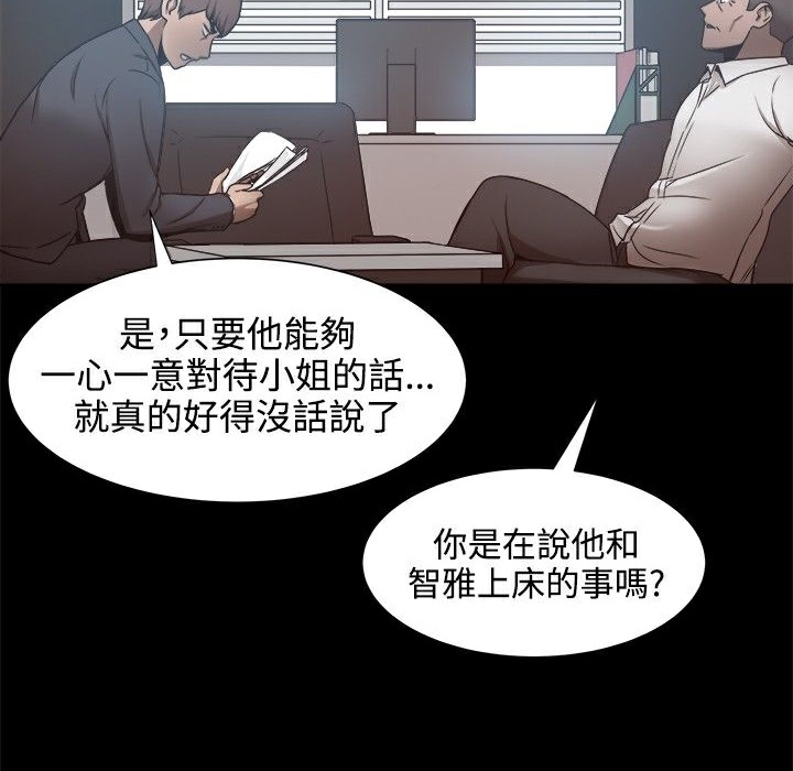 《ThrillGirl》漫画 第19話