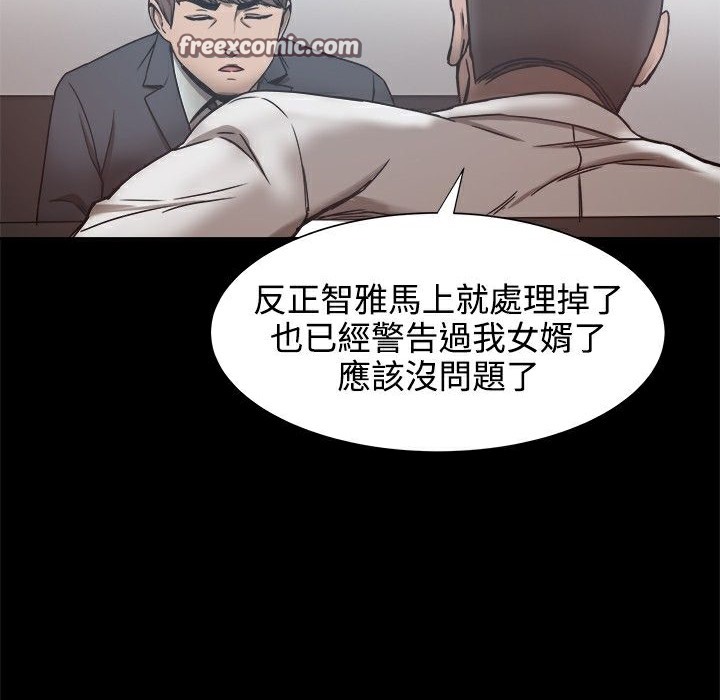 《ThrillGirl》漫画 第19話