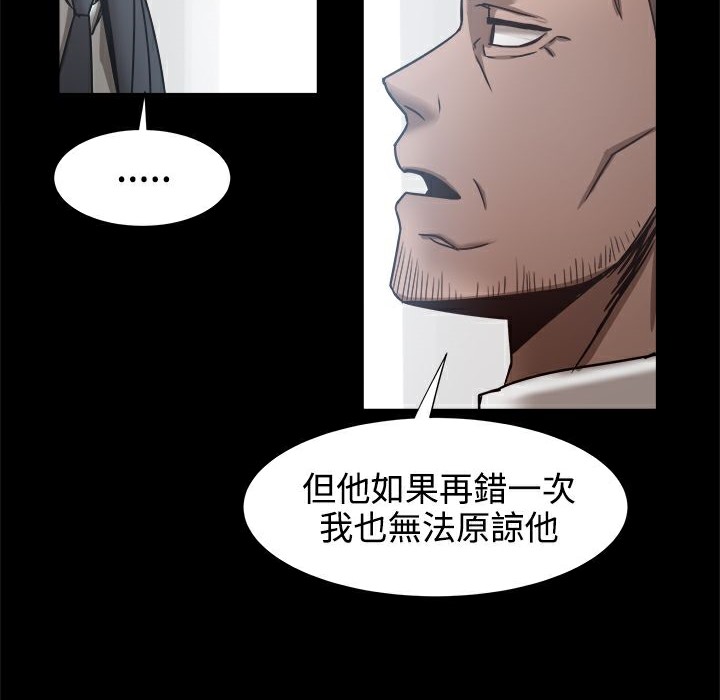 《ThrillGirl》漫画 第19話