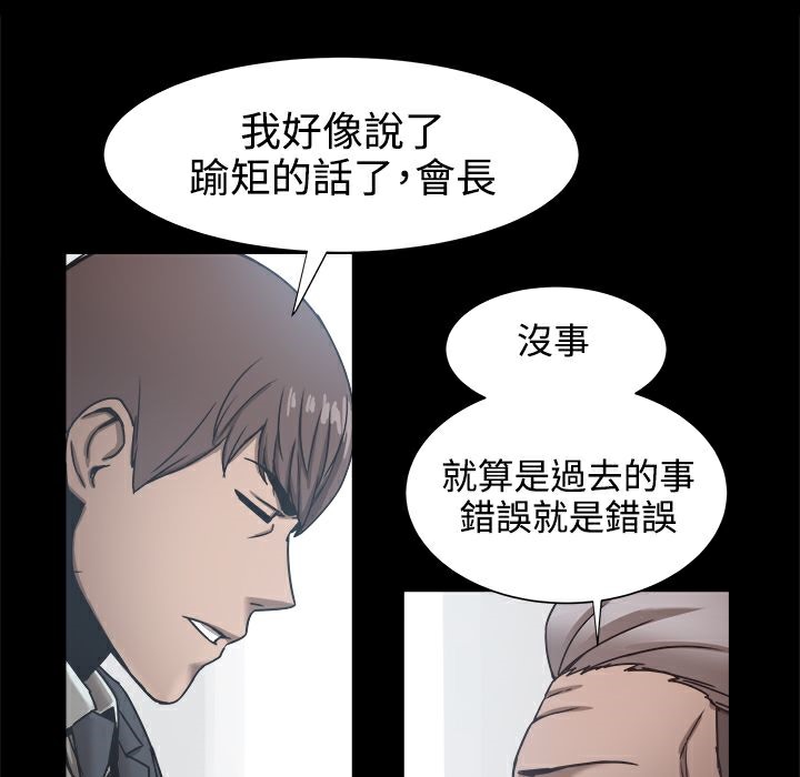 《ThrillGirl》漫画 第19話