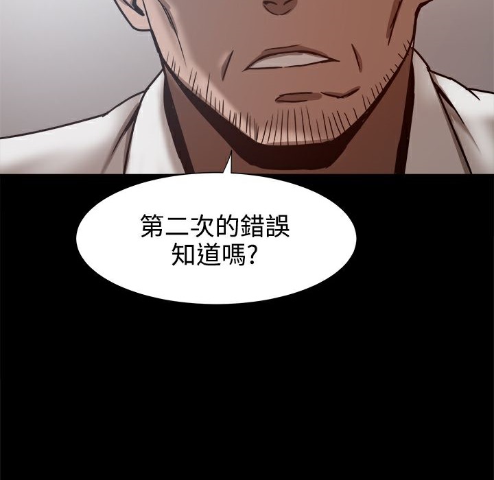 《ThrillGirl》漫画 第19話