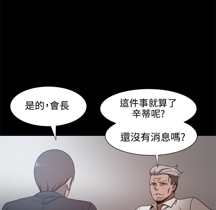 《ThrillGirl》漫画 第19話