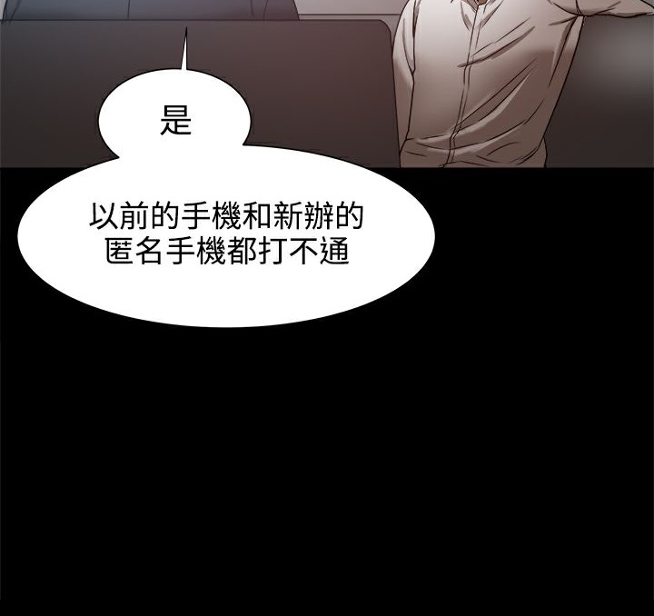 《ThrillGirl》漫画 第19話