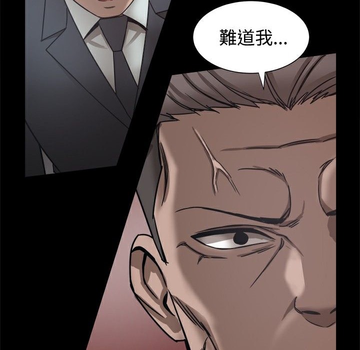 《ThrillGirl》漫画 第19話