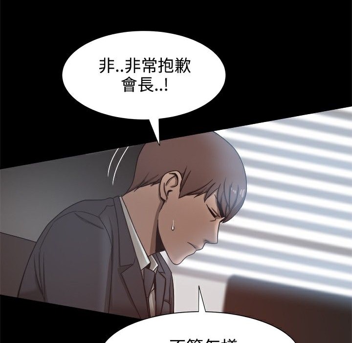 《ThrillGirl》漫画 第19話