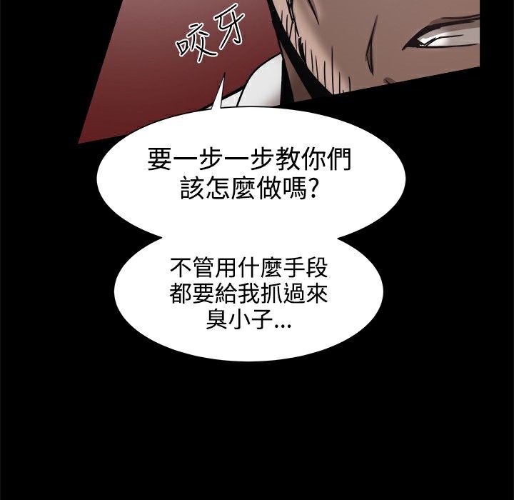 《ThrillGirl》漫画 第19話