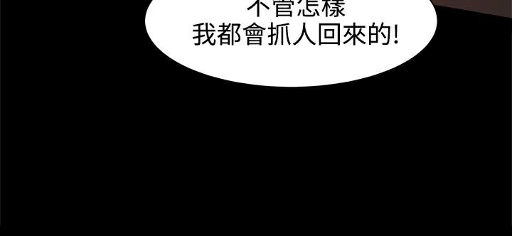 《ThrillGirl》漫画 第19話