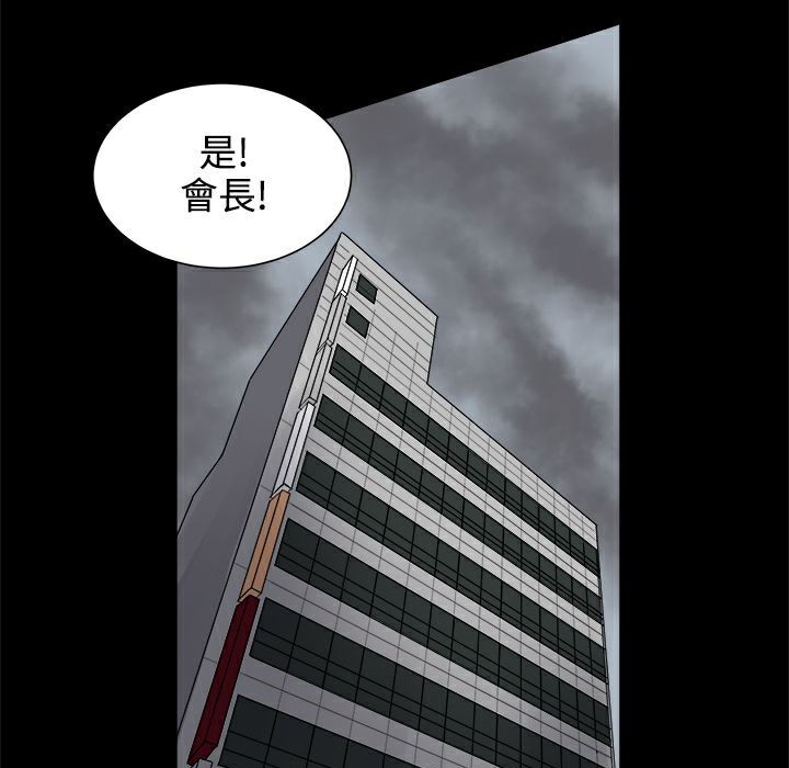 《ThrillGirl》漫画 第19話
