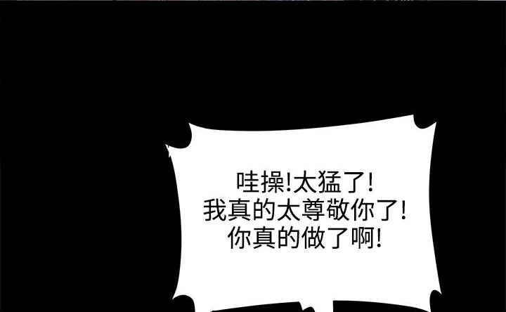 《ThrillGirl》漫画 第19話
