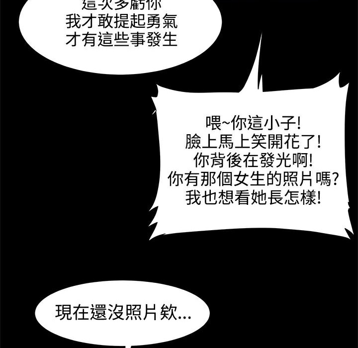 《ThrillGirl》漫画 第19話