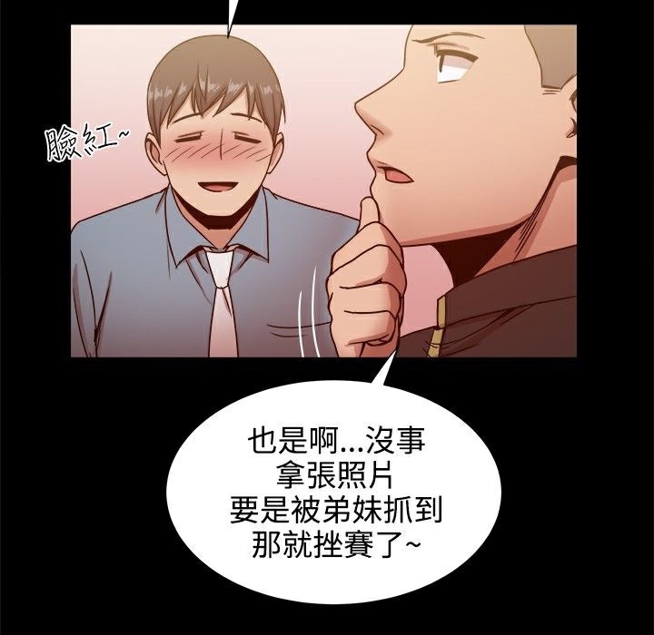 《ThrillGirl》漫画 第19話