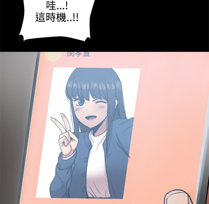 《ThrillGirl》漫画 第19話