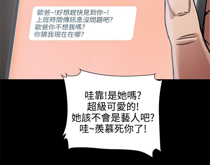 《ThrillGirl》漫画 第19話