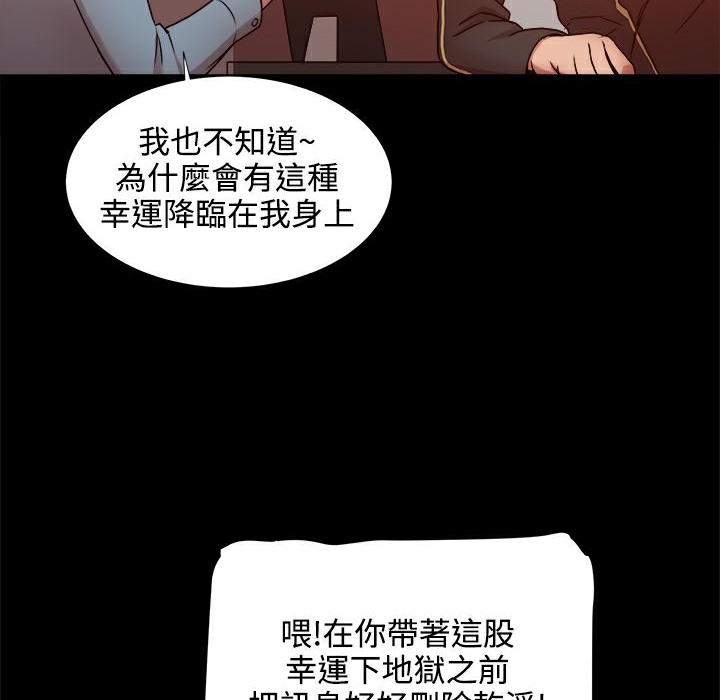 《ThrillGirl》漫画 第19話