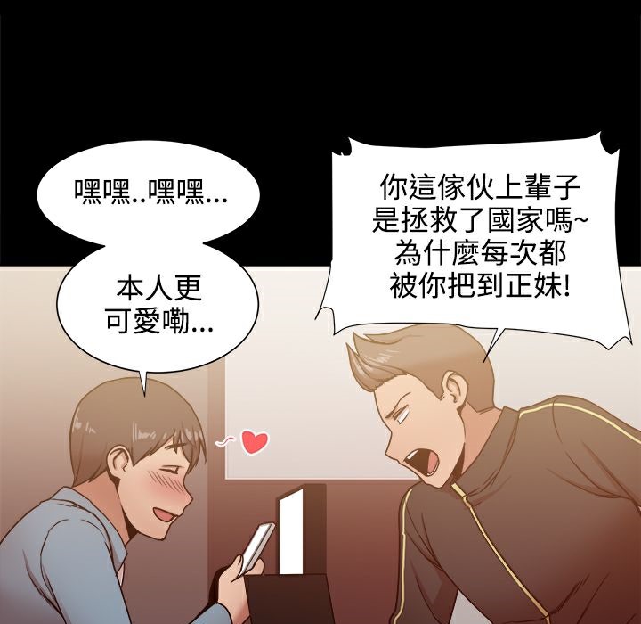 《ThrillGirl》漫画 第19話