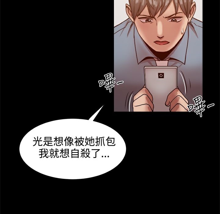 《ThrillGirl》漫画 第19話