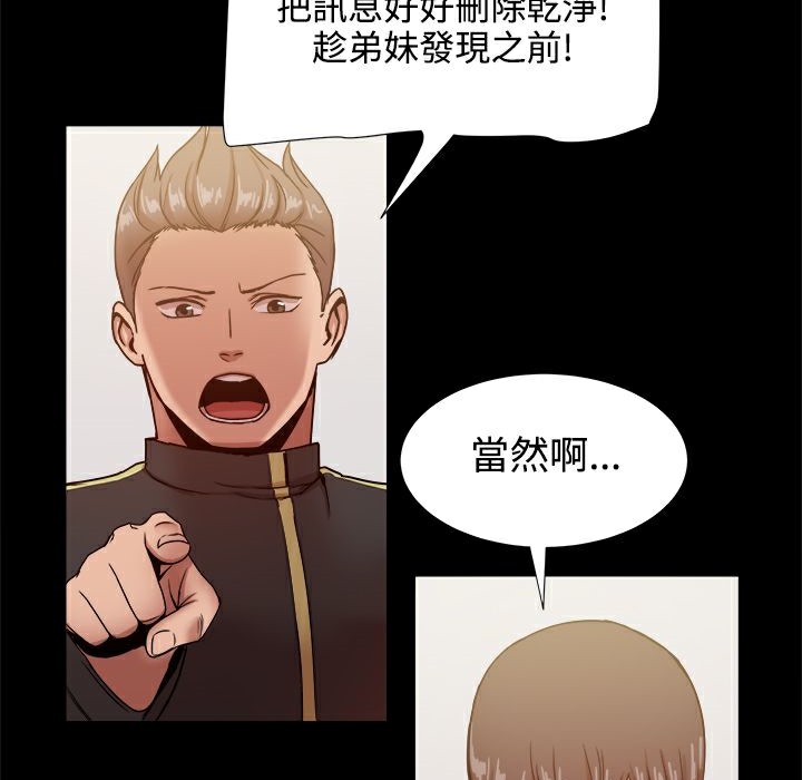 《ThrillGirl》漫画 第19話