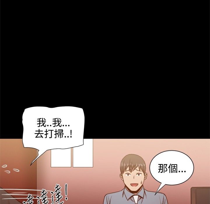 《ThrillGirl》漫画 第19話