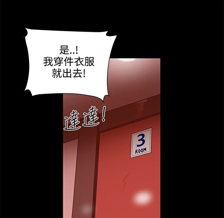 《ThrillGirl》漫画 第19話