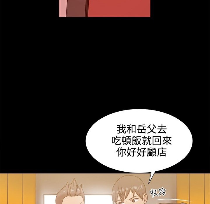 《ThrillGirl》漫画 第19話