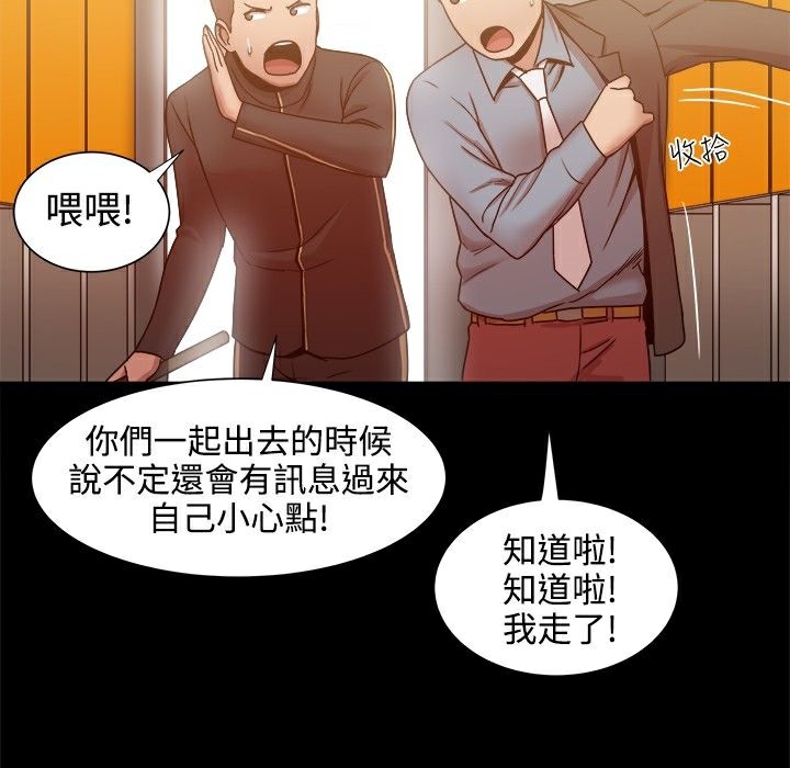 《ThrillGirl》漫画 第19話
