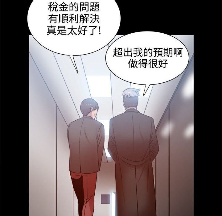 《ThrillGirl》漫画 第19話