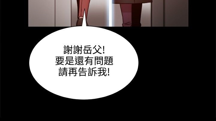 《ThrillGirl》漫画 第19話