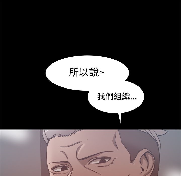 《ThrillGirl》漫画 第19話