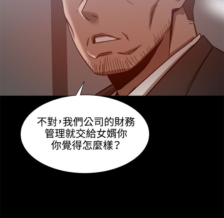 《ThrillGirl》漫画 第19話