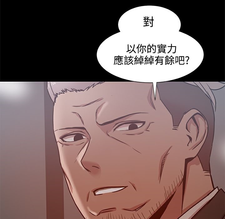 《ThrillGirl》漫画 第19話