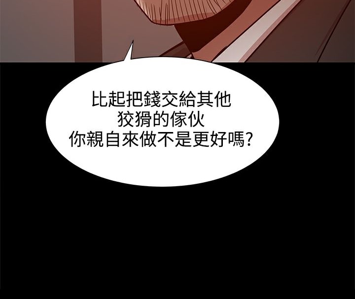 《ThrillGirl》漫画 第19話