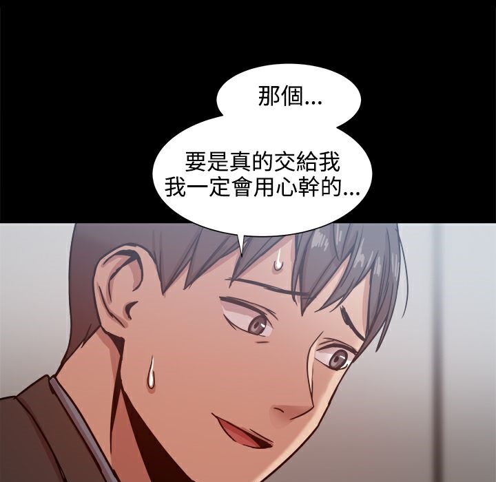 《ThrillGirl》漫画 第19話