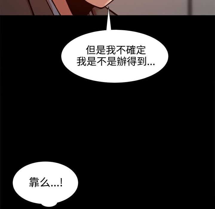 《ThrillGirl》漫画 第19話